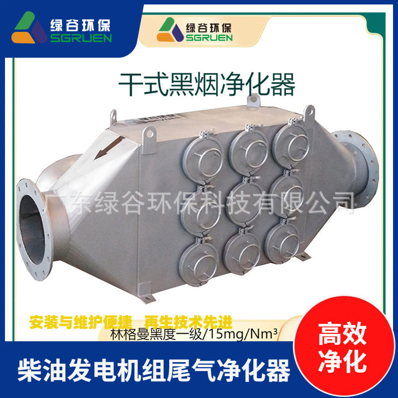 尾气低空排放达标叉车柴油车用净化器合金箱体PM捕机器DPF