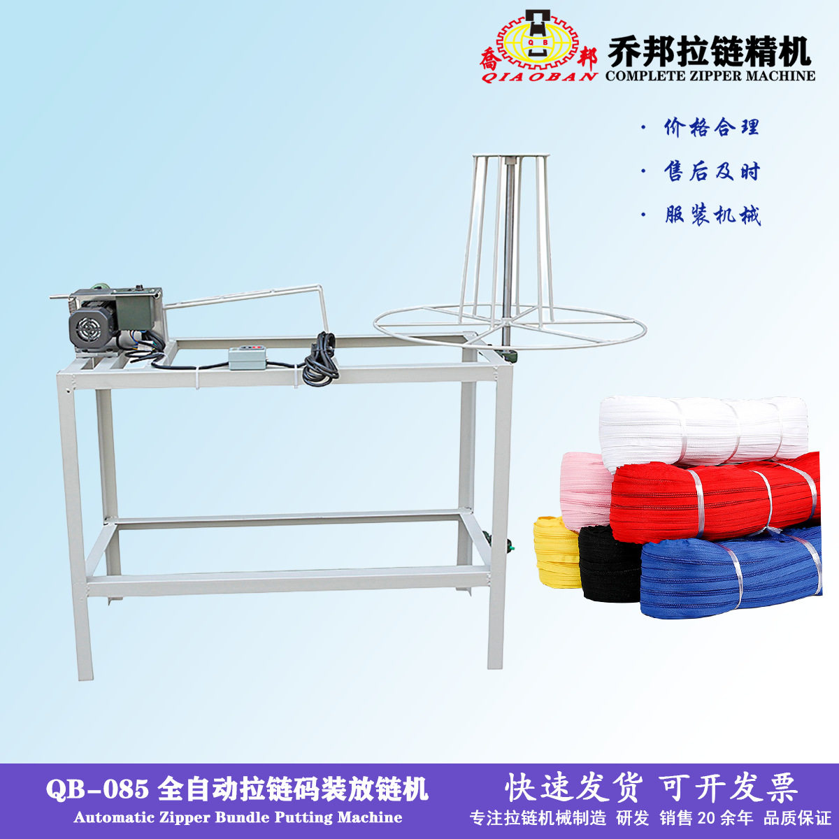 尼龙金属树脂隐形拉链放链机器辅料头拼接加工全自动