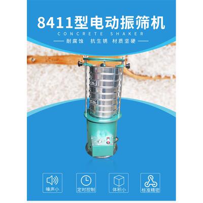 84011标准振筛机电动震筛机20cm30公分通用标准筛