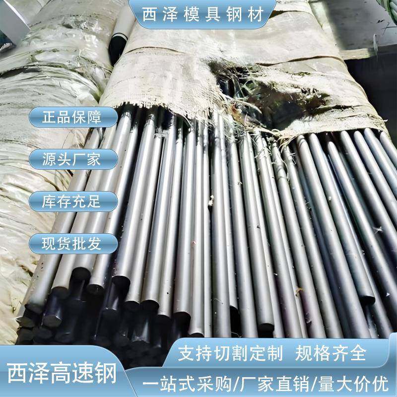 奥地利百禄K490高碳高铬合金高速工具钢K490光亮圆钢K490圆棒,基础建材,脚轮/万向轮,淘宝优惠券,粉丝福利购,淘宝优惠卷