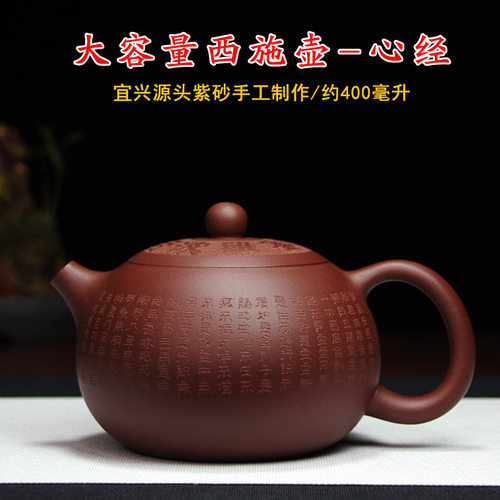 宜兴紫砂壶泡茶壶大容量茶具家用手工原矿紫泥心经大西施壶批代发