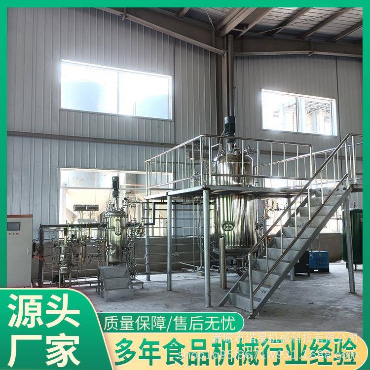液体菌种发酵罐诺星50-500-5000L三级发酵设备微生物发酵罐