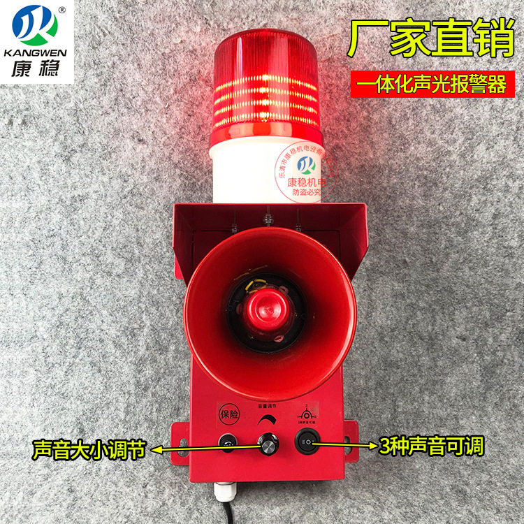 船用电子蜂鸣器警示灯WJ-4AWJ-4行车天车一体化声光报警器HBT-5