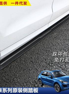 适用于众泰SR9脚踏板汽车大迈X57改装T600新款R7外侧迎宾配件