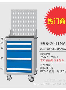 上海天钢TANKO工具车ESB-7041MA四抽屉带挂板工具车