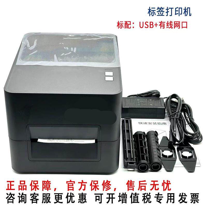 碳带标签条码打印机服装吊牌洗水唛铜版亚银纸快递条码标签打印机
