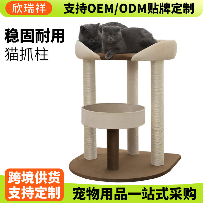猫树塔大床猫窝一体猫爬架大型猫布偶缅因攀爬剑麻柱子猫屋抓板