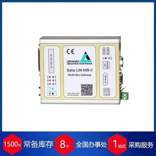 供应德国LIPOWSKY总线仿真工具BABY-LIN-MB-II-F01