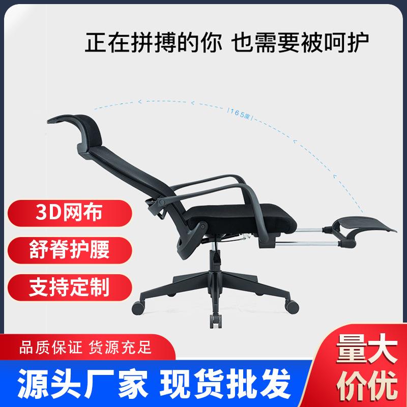 可躺办公电脑椅家用午休椅人体工程学椅游戏靠背椅子升降转椅子