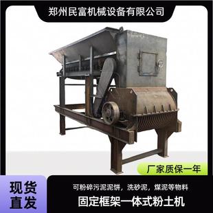 蔬菜土花卉土粉土机营养钵粉碎处理设备大块煤碎土生产设备