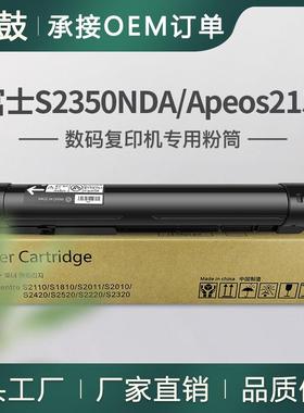 适用施乐S2350粉盒富士胶片S2350NDA打印机墨盒Apeos2150N碳粉