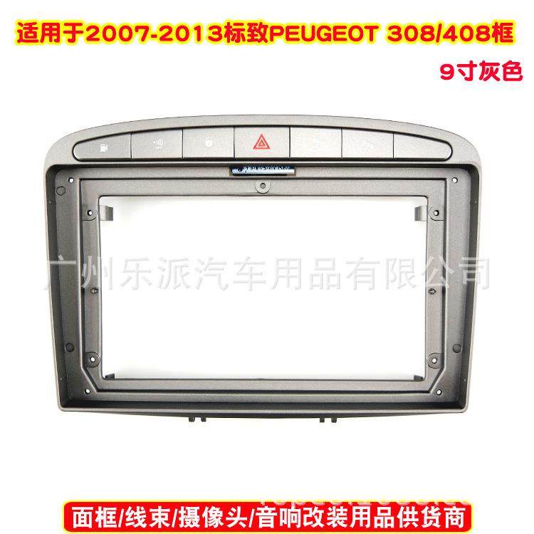 适用07-13款标致308408安卓大屏导航百变套框9寸影音改装面板,基础建材,脚轮/万向轮,淘宝优惠券,粉丝福利购,淘宝优惠卷