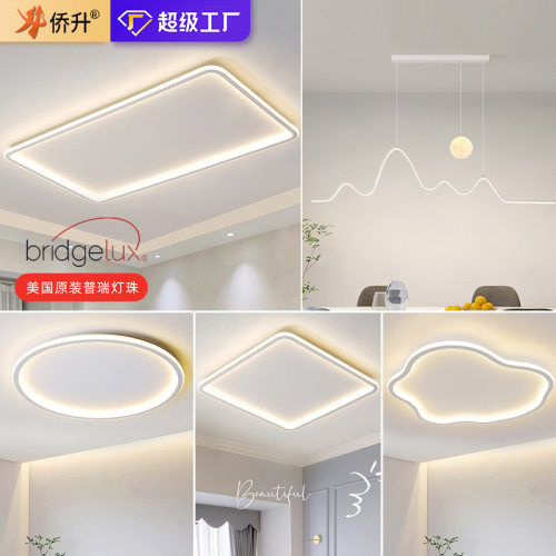 LED全光谱护眼吸顶灯具饰轻奢护眼吸顶灯卧室中山家装全屋套装