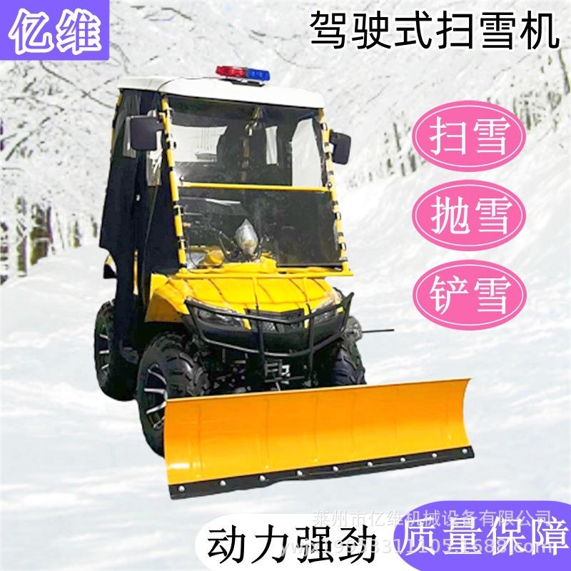 宝马款15马力多功能款扫雪机驾驶式两座手动多档调节扫雪机推雪机