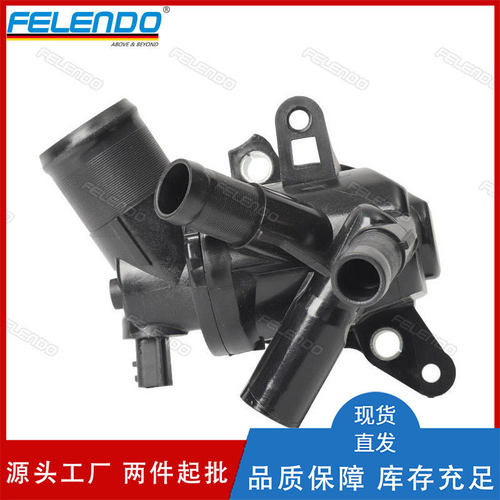 汽车工厂直销跨境优选110617026R冷却节温器总成恒温器适用于雷诺