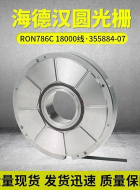 德国海德汉圆光栅RON786C18000线ID:355884-07现货供应