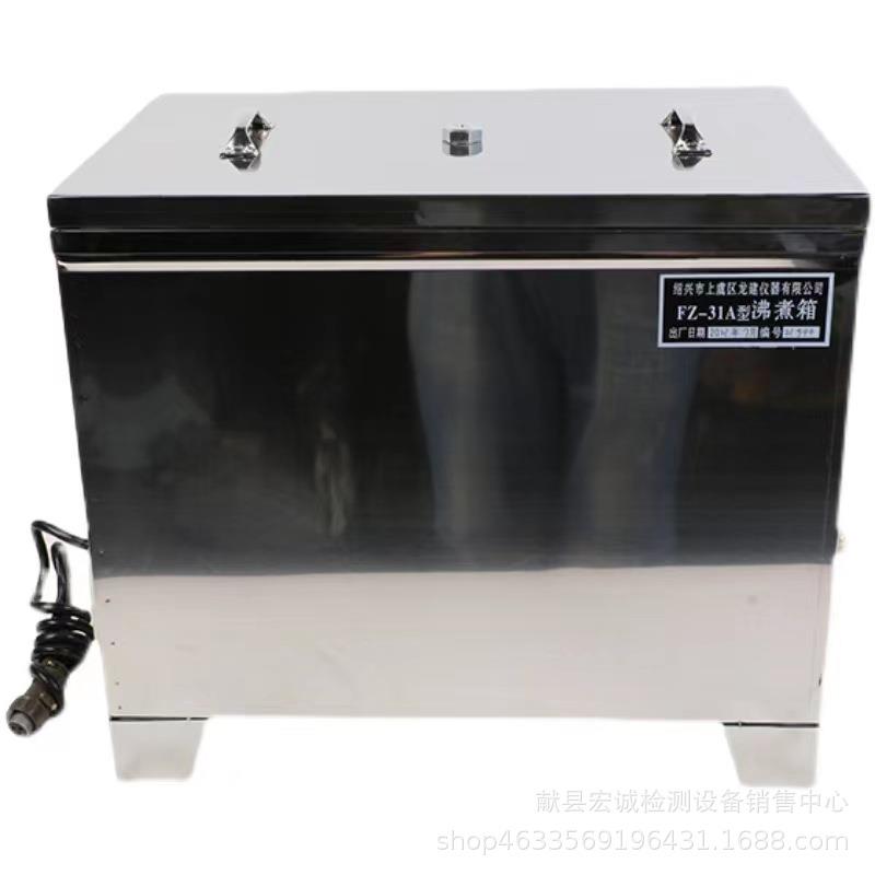 供应沸煮箱水泥沸煮箱检定水泥净浆体积的安定性FZ-31A