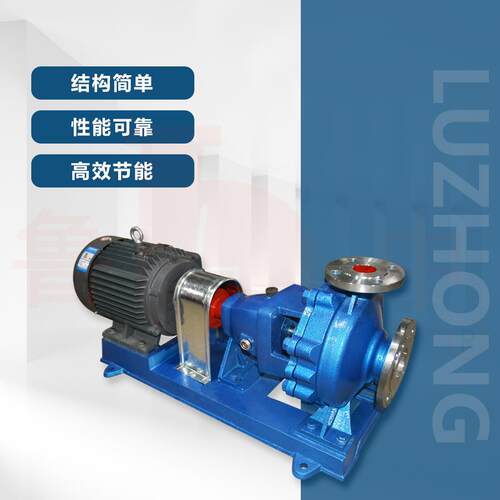 IH100-65-200化工泵品质保障质保一年供应淄博鲁中泵业