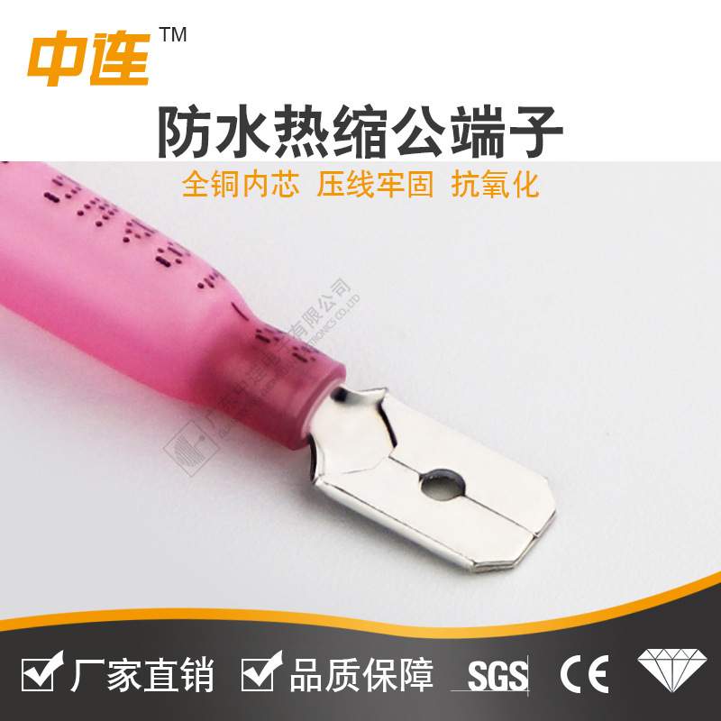 中连 公型绝缘热缩防水连接管电线接头防水热缩端子电线链接头