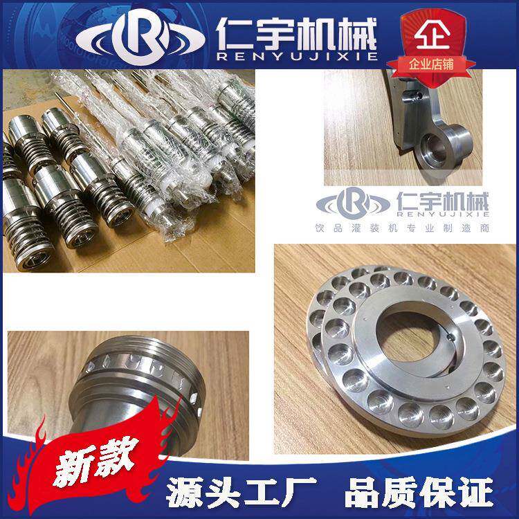 桶装水灌装机小瓶水生产线饮料灌装设备各种配件零部件耗材