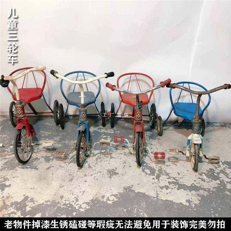 儿童脚踏三轮车80年代复古怀旧老物件装饰道具摆件铁皮玩具手