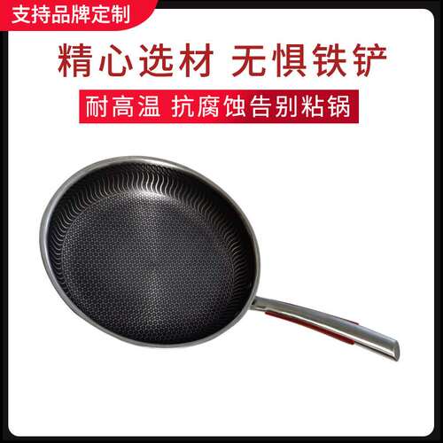 新款双面屏蜂窝316不锈钢炒锅平底锅不粘锅具电磁炉可用煎锅