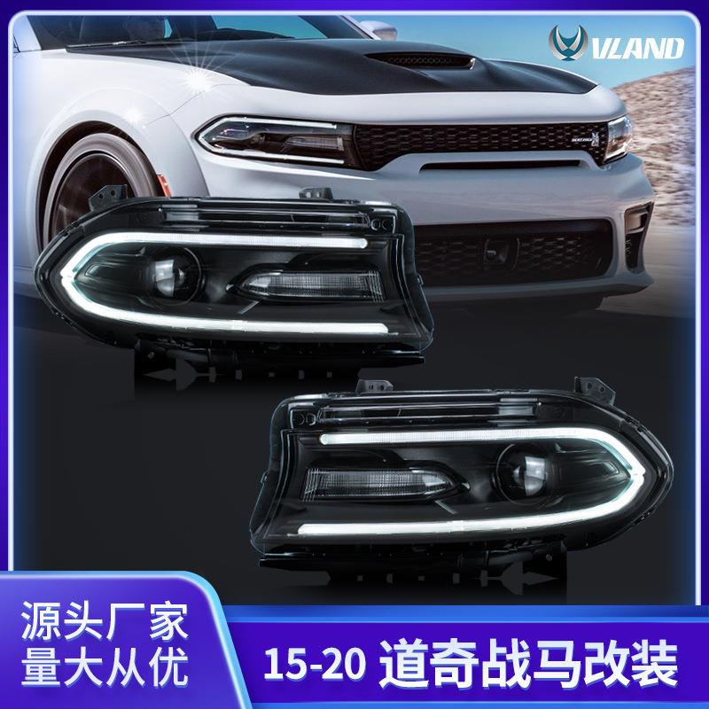 改装车灯vland适用于2015至今款道奇战马汽车大灯汽车led大灯总成