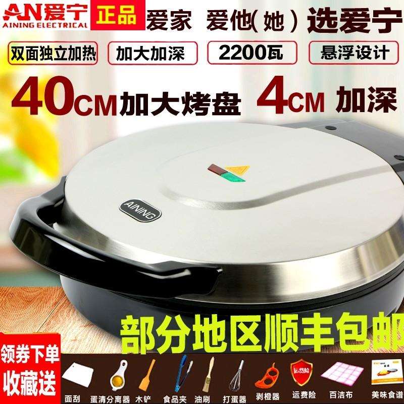 包邮新款商用电饼铛加深加大自动断电悬浮式双面加热家用烙饼