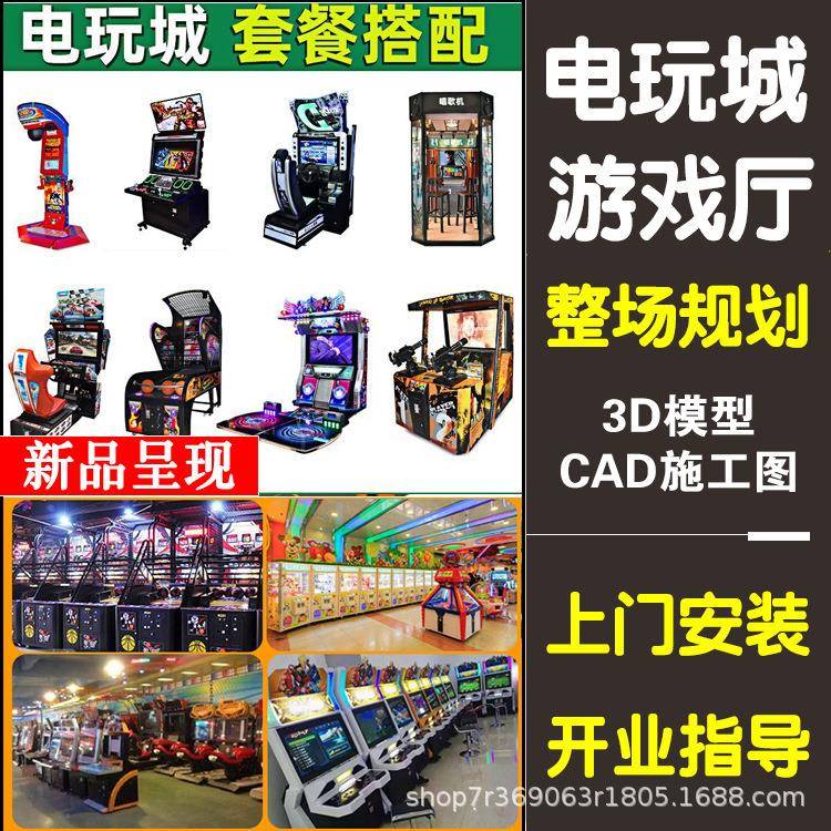 电玩城投币游戏机大型游戏厅设备儿童乐园室内娱乐游艺机源头厂