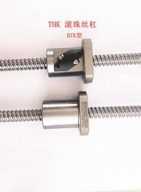 THK滚珠丝杆BNK1408BNK1202BTH1605BTK1208BNT1405BLK1510