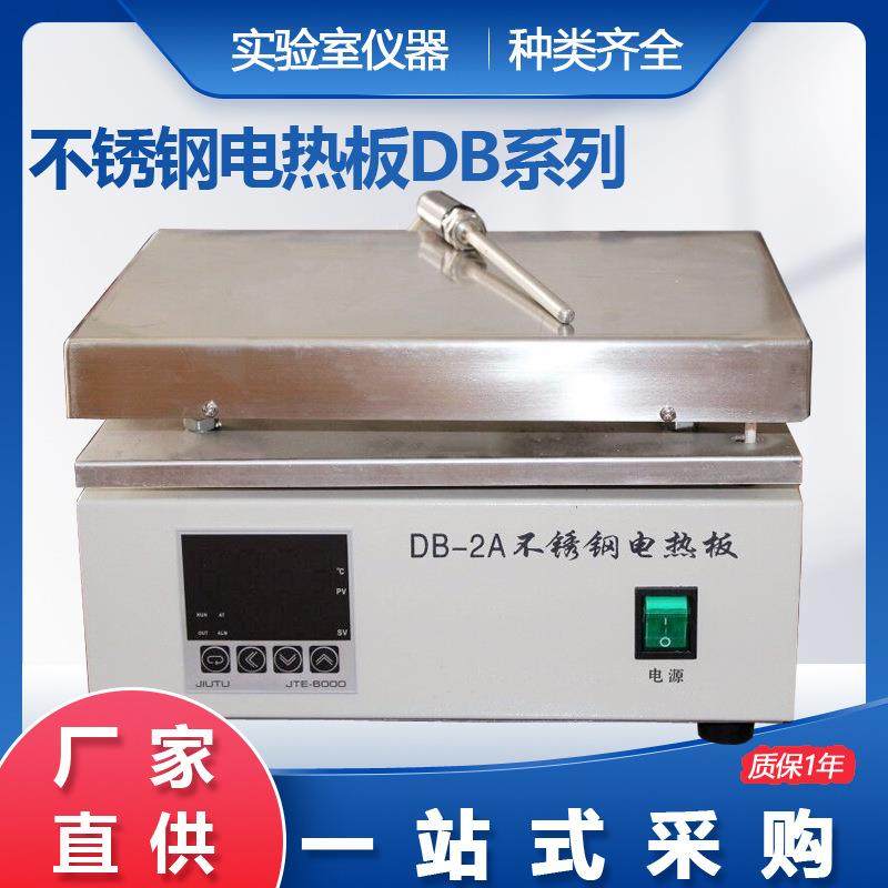 数显控温高温加热电热板DB-1ADB-2ADB-3ADB-4A不锈钢电热板现货,基础建材,脚轮/万向轮,淘宝优惠券,粉丝福利购,淘宝优惠卷