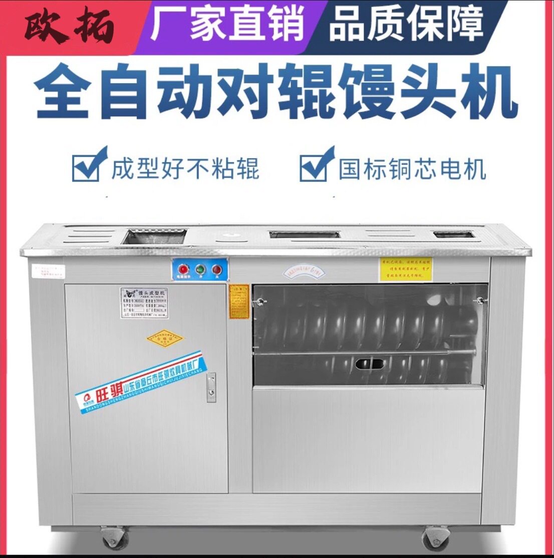 仿手工馒头机商用全自动不锈钢对辊圆馒头机器