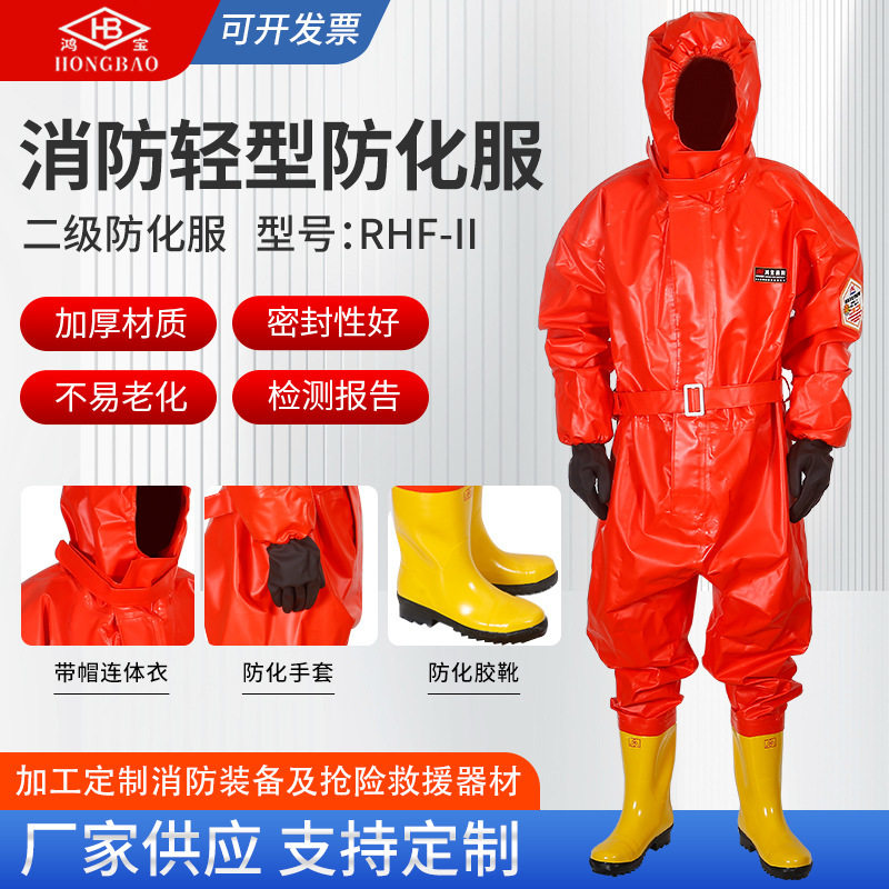 轻型防化服连体全身全半封闭生化防尘耐酸碱化学防护工作厂家