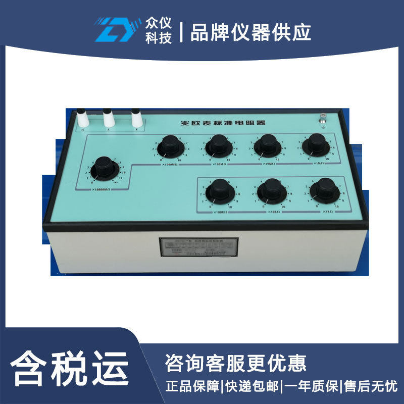 兆欧表标准电阻器型号:TC03-ZX79C+库号:D208759