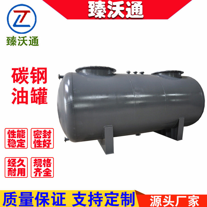臻沃通防腐储罐废液罐立式卧式可选厂家现货供应