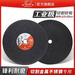 金象切割片350型砂轮片400mm切铁不锈钢金属大切割机锯片沙轮片