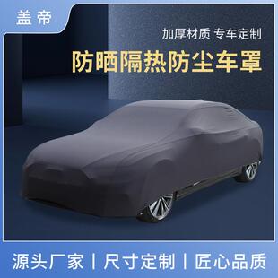 工厂汽车车衣四面弹牛奶丝拉毛中高档会展室内车罩防尘防晒套