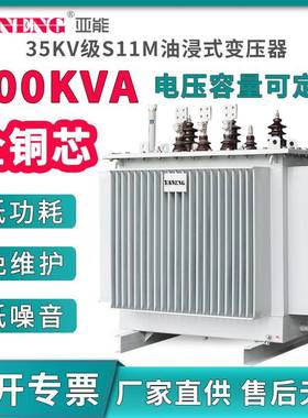 S11M三相配电油浸式电力变压器室外工业全铜芯油变35/0.4KV500kva