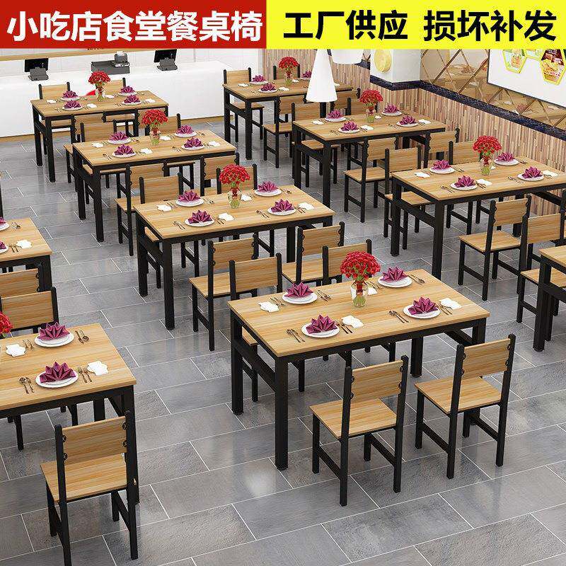 饭店食堂餐桌椅钢木长餐桌多人长方形餐桌椅组合家用简约餐桌椅