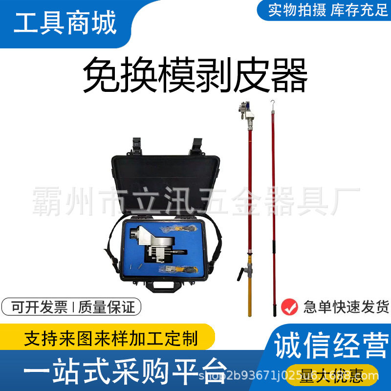 10KV免换模带电作业剥皮器架空绝缘层导线剥削器可调式线缆剥线钳