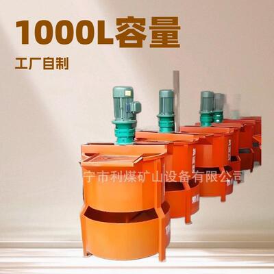 JW500立式水泥浆搅拌机加定治搅拌桶500L双层灰浆搅拌机