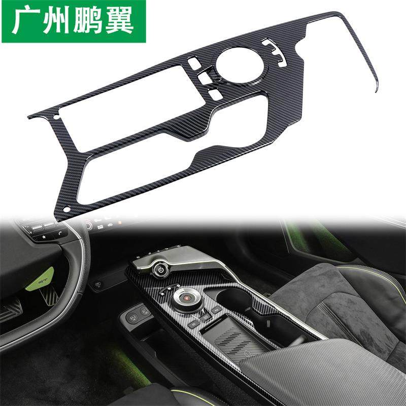 适用于21-22款起亚EV6排挡面板装饰中控档位面板贴片配件内饰改装,电子/电工,接线端子,淘宝优惠券,粉丝福利购,淘宝优惠卷