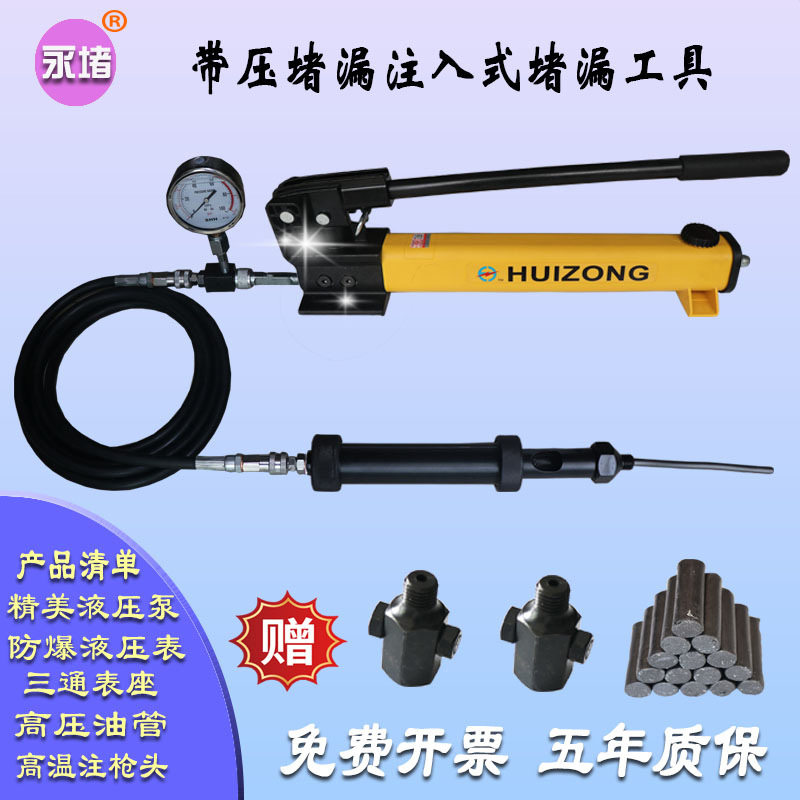 带压堵漏注胶枪注入式堵漏工具带压堵漏进口法兰夹具注胶成套设备