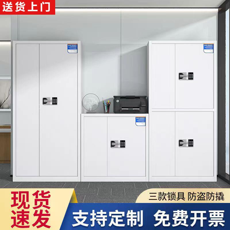 保密柜办公室文件柜密码锁档案柜财务会计指纹锁防盗资料柜