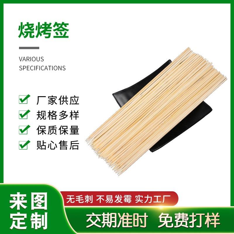 新款实用烧烤用具烧烤签4.0x18cm圆棒供应烤串烤肠签