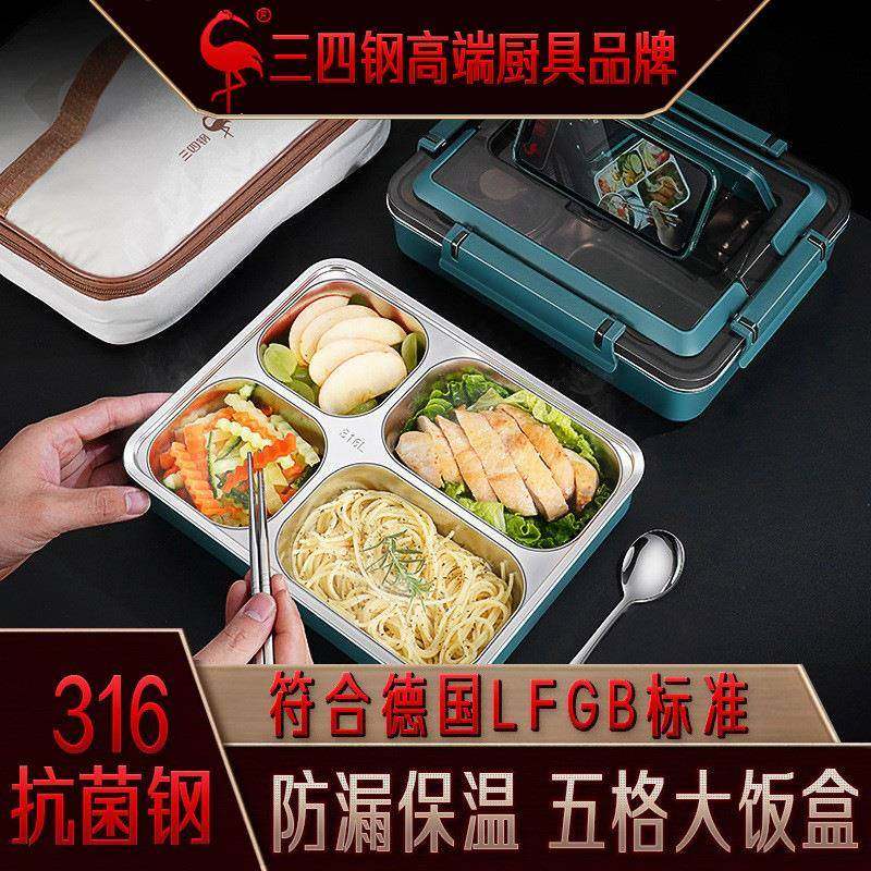 三四钢®保温饭盒316L不锈钢小学生初中生上学大容量上班族便当盒,电子/电工,接线端子,淘宝优惠券,粉丝福利购,淘宝优惠卷