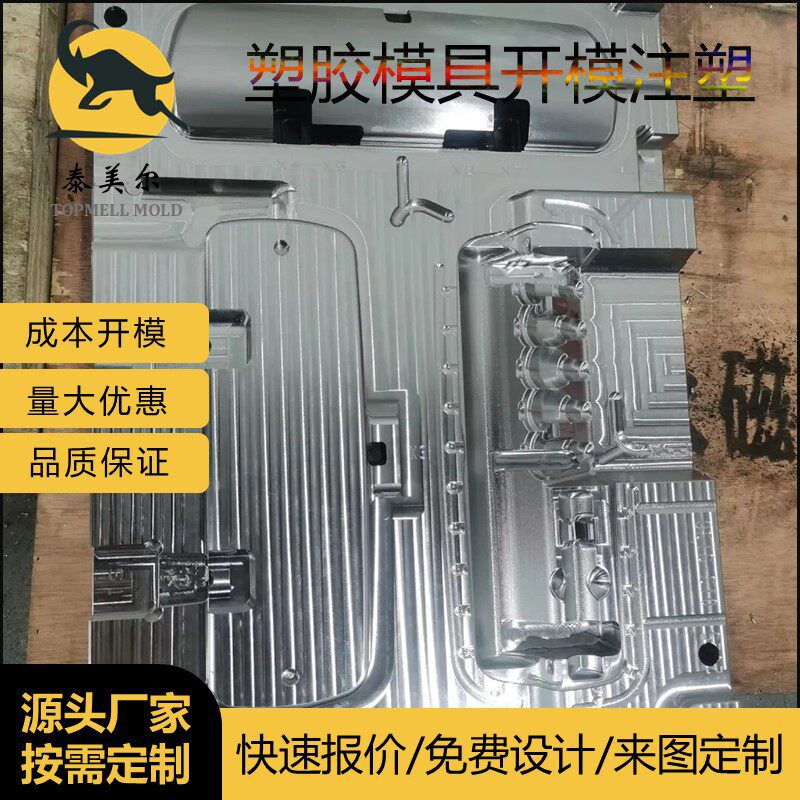 东莞凤岗专业消费电子ABS外壳开模注塑3C配件模具注塑一站式
