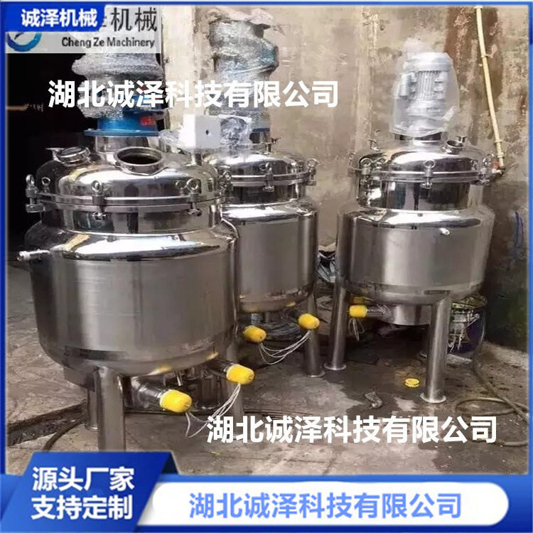 诚泽高速剪切均质乳化机均质机蒸汽电加热高速剪切均质乳化罐