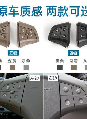 包邮方向盘按钮开关盖子适用于BenzW164W245W251MLGL30035