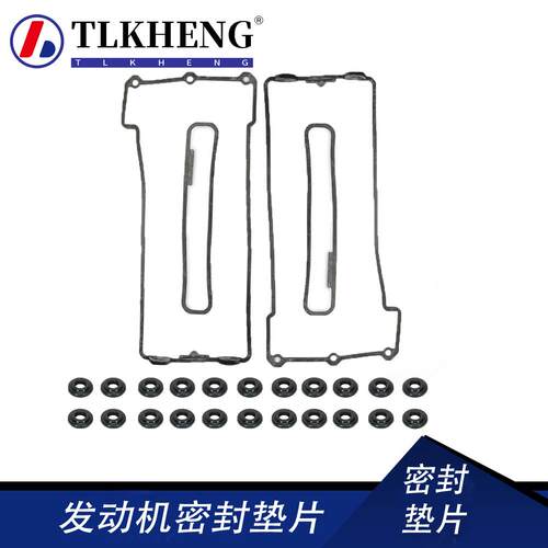 适用宝马M60M62发动机气门室盖垫片11129069871,11129069872